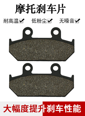适配本田RS125 RS250 CBR750 VFR700F VFR750F CBR1000F前刹车片