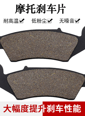 适配Beta 125 200 250 300 350 400 430 450 500 525 520前刹车片