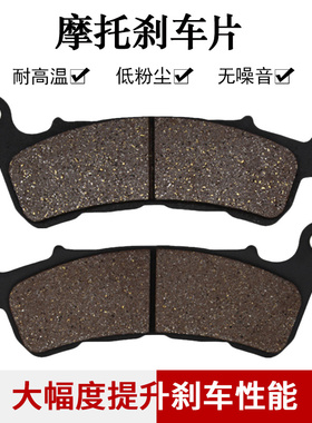 适配铃木UH125 UX125 UX150 UH200 VLR1800 C1800R C109R前刹车片
