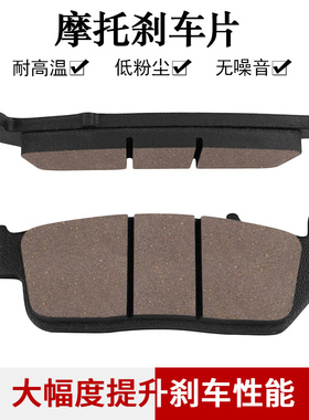 适配胜利Highball Jackpot Judge Kingpin Magnum Vegas后刹车片