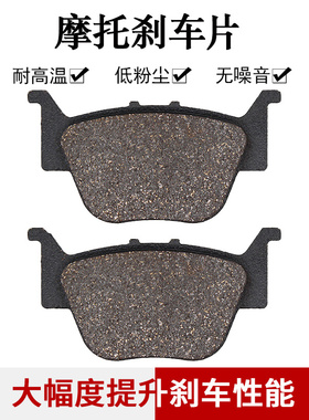 适配本田TRX420 TRX450 TRX500 TRX650 TRX680后刹车片刹车皮