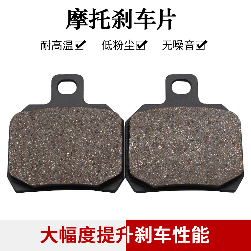 适配杜卡迪620 696 749 749R 749S 750 796 800 848 900后刹车片
