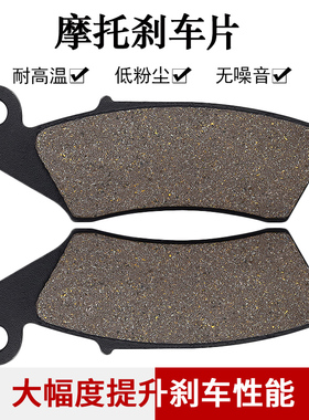 适配本田CR125R CR250R CR500R CRM125/250 CTX200 SL230前刹车片