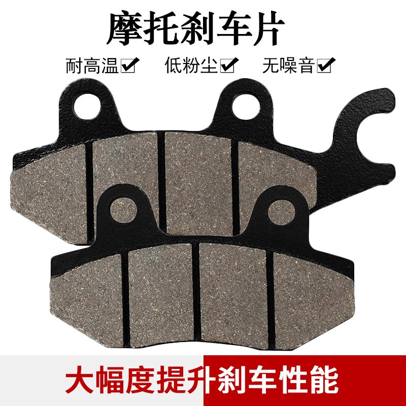 适配雅马哈刹车片cyleto质量保证