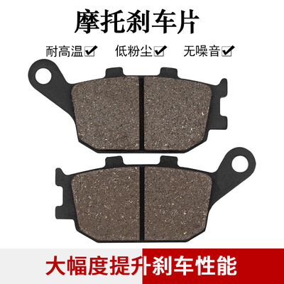 适配铃木GSXS750 GSXS1000 GSXS1000F 2015-2016后刹车片后刹车皮