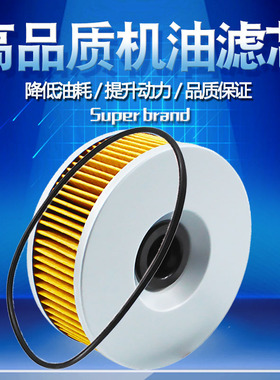 适配雅马哈XS750 XS750S XVS850 XS850S/L XS1100机油滤芯机滤