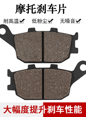 适配川崎EN650 KLE650 Z750 ZR750 KLZ1000 Z1000 ZR1000后刹车片