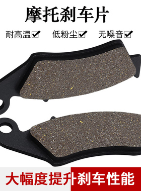 适配本田XLR125 XLR250 TRX700XX TRX450ER TRX450R前刹车片皮