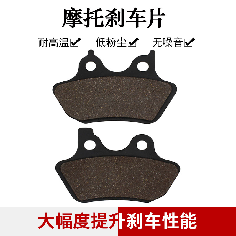适配哈雷XLH883 XL883C XL883R XL1200C XL1200S前后刹车片碟刹片