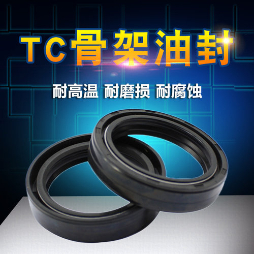 适配雅马哈DT125 DT250 XT225 XT250 XT500 TTR225前减震油封