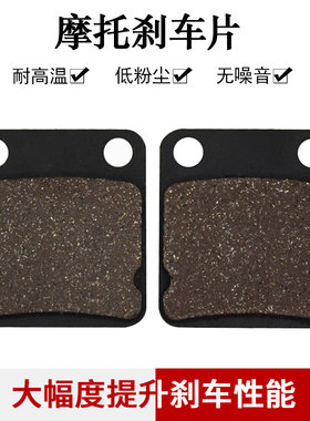 适配雅马哈YFS200 YFM250 YFM350 YFZ350 YFM400 YFM450前刹车片