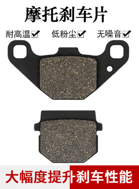 cyleto适配铃木RM80 96-01 RM85 02-04后刹车片碟刹片后刹车皮