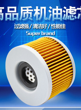 适配本田CB250 CB350S CB400 CB450 CB500 CBR250RR机油滤芯机滤