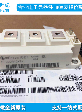 原装FF300R12KS4 FF450R12KT4 FF200R12KS4 KT3 KE4 IGBT功率模块