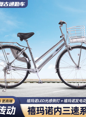 日本内3速自行车无链条单车