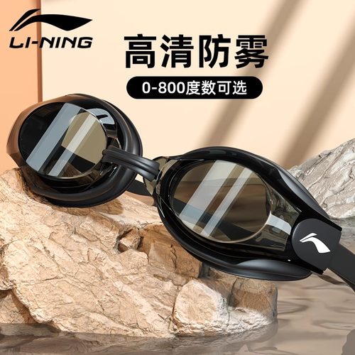 李宁泳镜高清防水防雾近视带度数