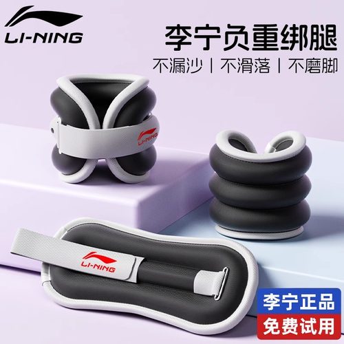 李宁跑步运动训练可调节沙袋绑腿
