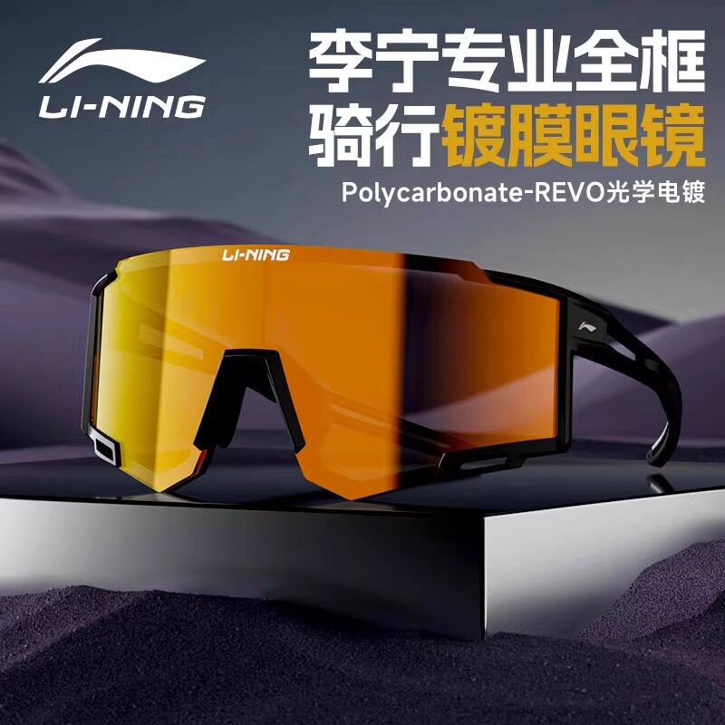 李宁骑行眼镜近视男女款自行车户外变色防风太阳护目镜公路车装备