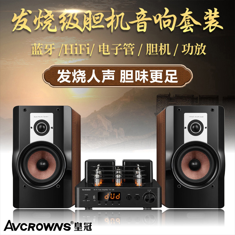 皇冠H5木质发烧hifi音响套装家用蓝牙2.1书架有源ktv音箱重低音炮,影音电器,Hifi音箱,淘宝优惠券,粉丝福利购,淘宝优惠卷