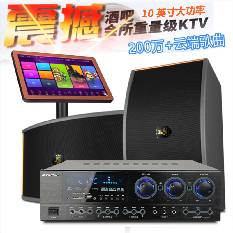 专业蓝牙功放机音箱套装