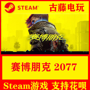 STEAM PC 正版 Cyberpunk 2077 赛博朋克 2077:往日之影DLC
