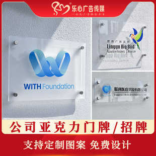 公司招牌定制亚克力广告牌办公室门牌UV打印展示牌门头银行开户
