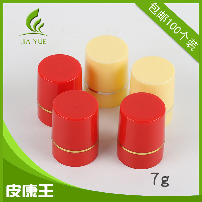 免邮塑料瓶7克软膏空pp分装瓶乳膏瓶7g小药膏瓶皮康王空包装瓶子