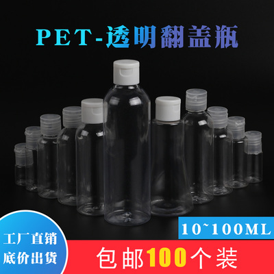 【好货优选】液体分装瓶