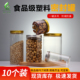 铝金银盖塑料透明塑料瓶食品级储物罐花茶干果罐子大口密封储物罐