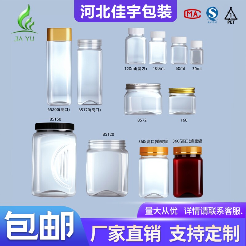500ml方形塑料瓶食品级pet透明塑料密封罐子坚果包装盒大口径瓶子