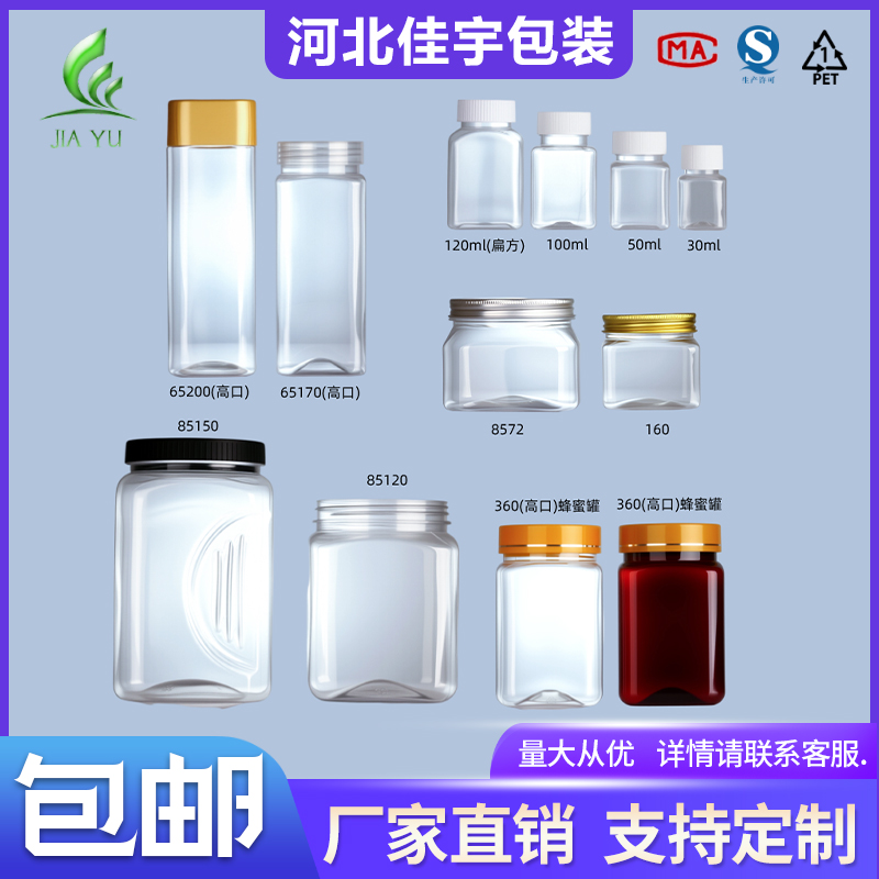 500ml方形塑料瓶食品级pet透明塑料密封罐子坚果包装盒大口径瓶子