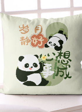 正品十字绣抱枕三面开口枕套2026新款线绣心想事成客厅卧手工刺绣