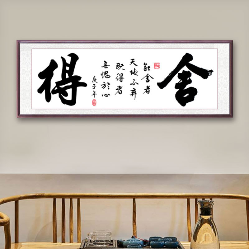 正品十字绣线绣客厅简约大气刺绣中国风手工简单半绣书房字画舍得