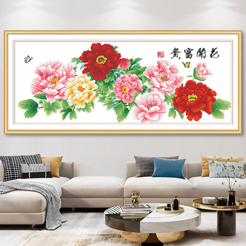 正品精准印花十字绣客厅横幅牡丹花开富贵横幅挂画新款手工刺绣画