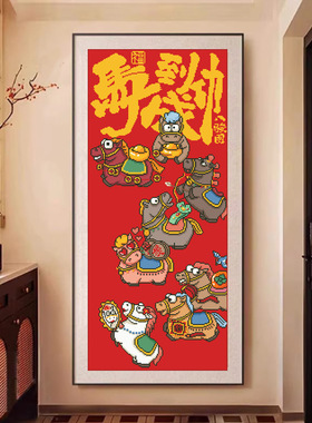 正品精准印花十字绣2026新款线绣客厅刺绣马到成功竖版卡通自绣画