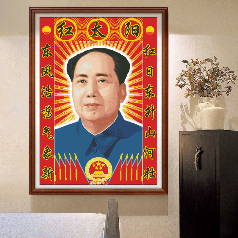 正品精准印花十字绣线绣伟人头像画红太阳领袖毛泽东主席自绣画