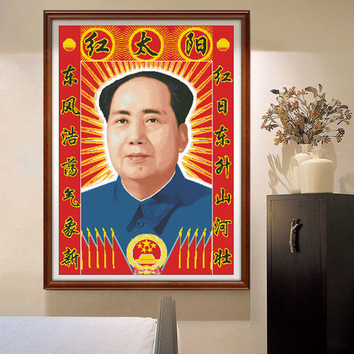 正品精准印花十字绣新款线绣伟人头像画红太阳领袖毛泽东自绣画
