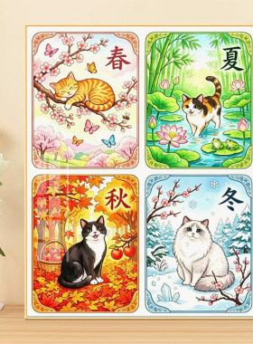 新款十字绣四联画猫咪春夏秋冬四季简约现代客厅钻石画套件十字绣