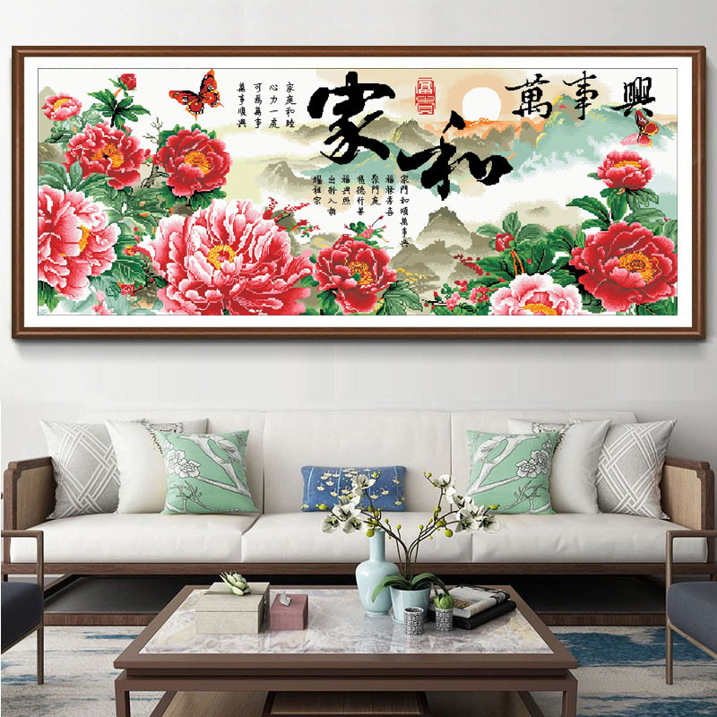 正品精准印花十字绣新款线绣中国风家和万事兴横幅牡丹花开自绣画