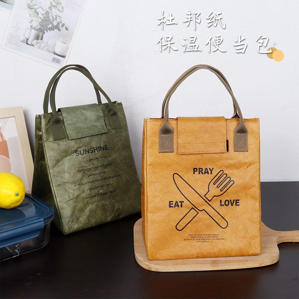 杜邦纸饭盒袋定制logo