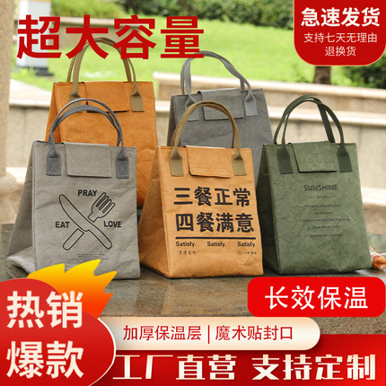 保温包防水加厚铝箔保冷保温手提上班族带饭便当包便携袋子野餐