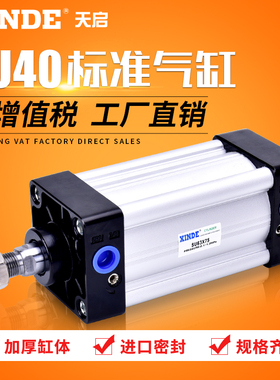 SU40X25亚德客型标准气缸SU40X25X50X75X100X150X175X200-S气缸
