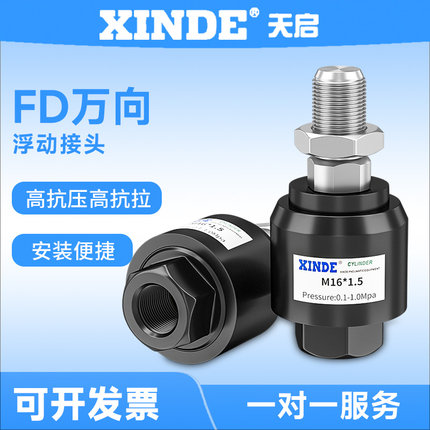 浮动接头气缸接头连接配件M4*07M5*08M6*1M8*1.25M10*1.25M12 M14