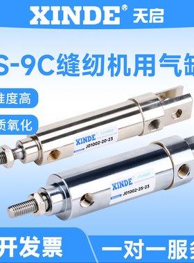 J01002-20-23铜气缸J01002-25-23纽朗DS-9C缝包机八方GK35-7专用