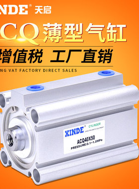 ACQ32-10/20/X25*30*40*80/35/50*45/75/100-B-S亚德客型薄型气缸