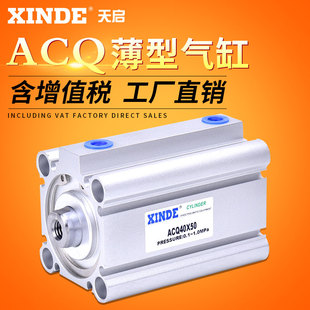X25 S亚德客型薄型气缸 100 ACQ32