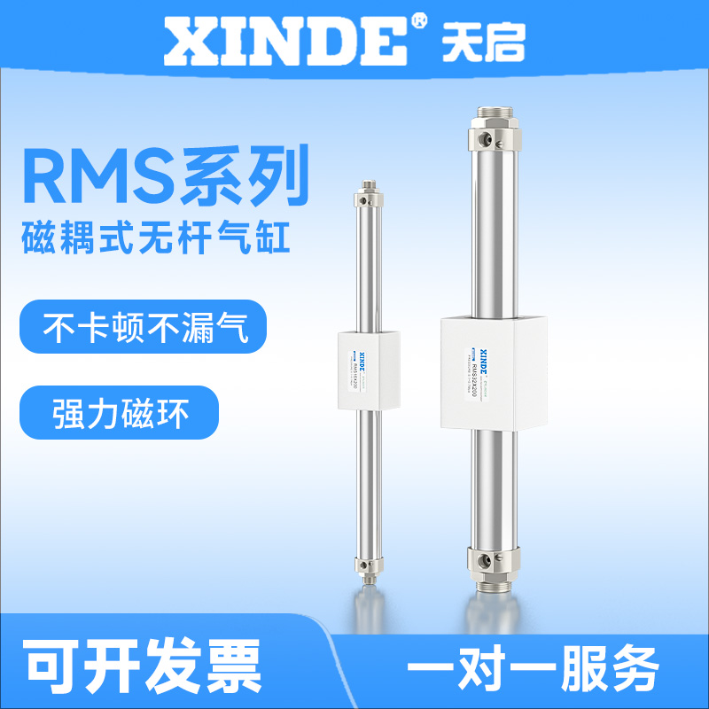 亚德客型磁偶式无杆气缸