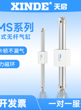亚德客型磁偶式无杆气缸RMS20/25/32/40X100/600/700/800~900滑台