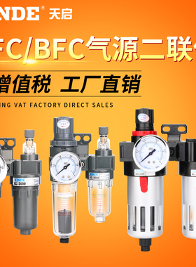 BFC3000气源二联件AFC2000气泵油水分离器空压机气动调压阀过滤器