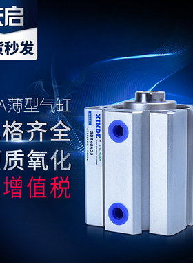 SDA20小型薄型气缸5/10/15/20/30/35/40/50/60/70/80/90 XINDE